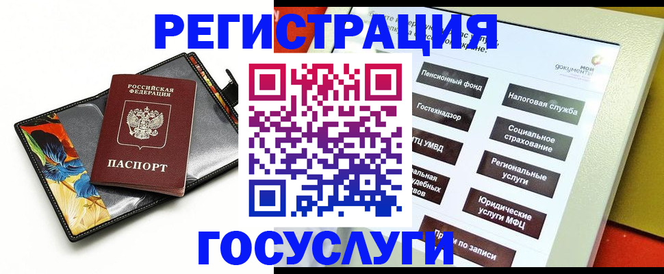 прописка гарантия в Георгиевске