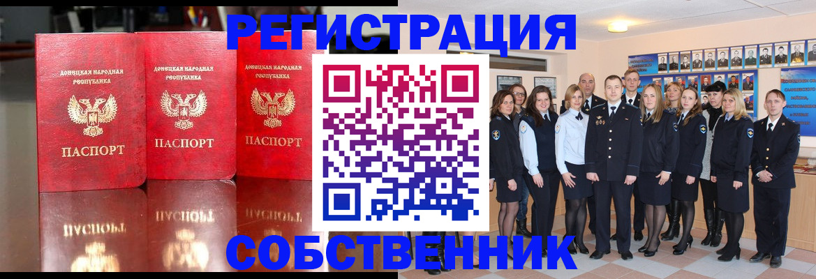 временная прописка в Георгиевске